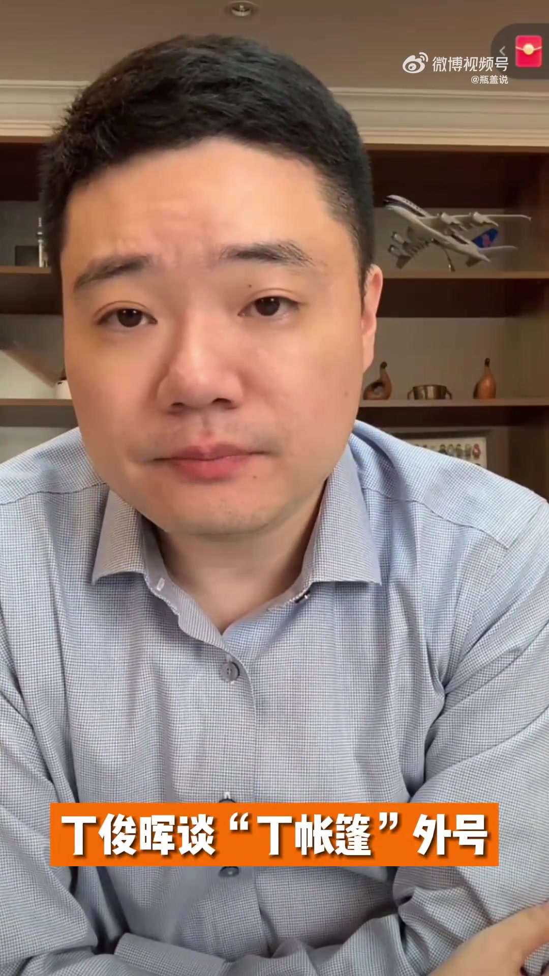 情商拉满！丁俊晖回应被叫丁帐篷：每次风雨我都会在那，做避风港