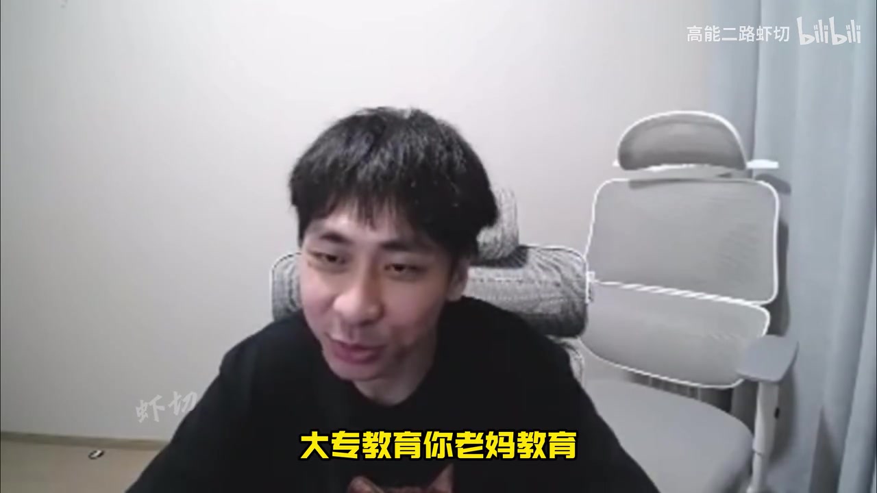 小明被弹幕“研究生教育大专”整破防：教育你*！别带上研究生！